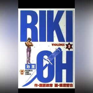 Riki Oh 3 manga